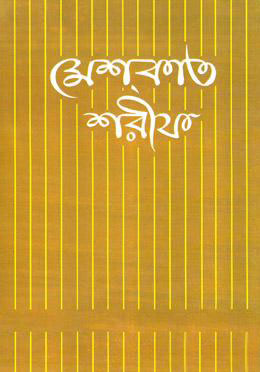 durbar_shop Books